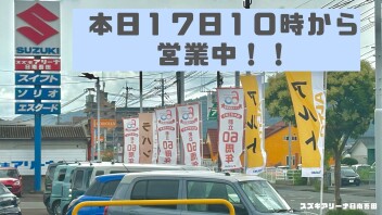 本日から元気に営業中です！